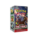 Pokemon Crimson Haze Booster Box (Korean)