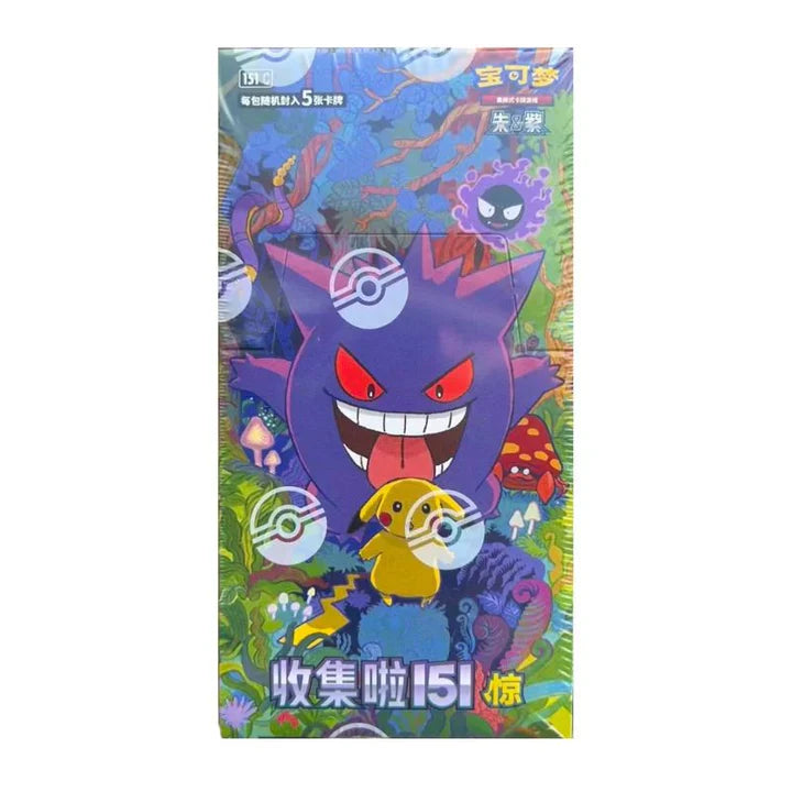 Pokemon 151 Surprise - Slim Booster Box (Simplified Chinese)