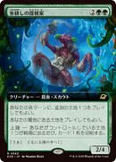 Icetill Explorer (Extended Art) [Edge of Eternities] Foil