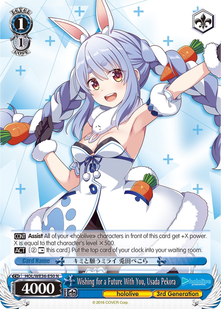 Wishing for a Future With You, Usada Pekora [hololive production Premium Booster]