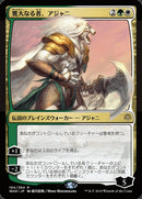 Ajani, the Greathearted (Japanese Alternate Art) [War of the Spark] Foil