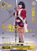 My Own Shine, Kaoruko Hanayagi (RSL/S56-E006STR STR) [Revue Starlight]