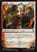 Nahiri, Storm of Stone (Japanese Alternate Art) [War of the Spark] Foil