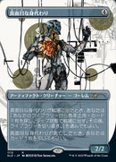 Solemn Simulacrum (1113) (Japanese Borderless) [Secret Lair Drop Series] Foil