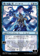Narset, Parter of Veils (Japanese Alternate Art) [War of the Spark] Foil