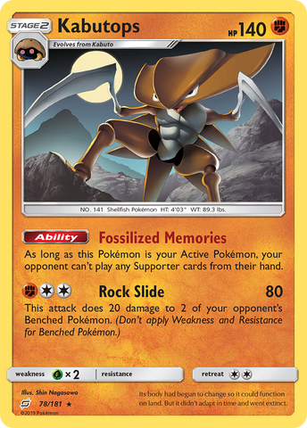Kabutops (78/181) [Sun & Moon: Team Up] Reverse Holofoil
