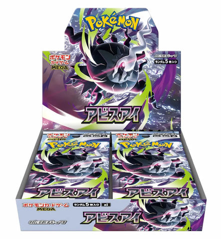 Pokemon Abyss Eye - Booster Box (Japanese)