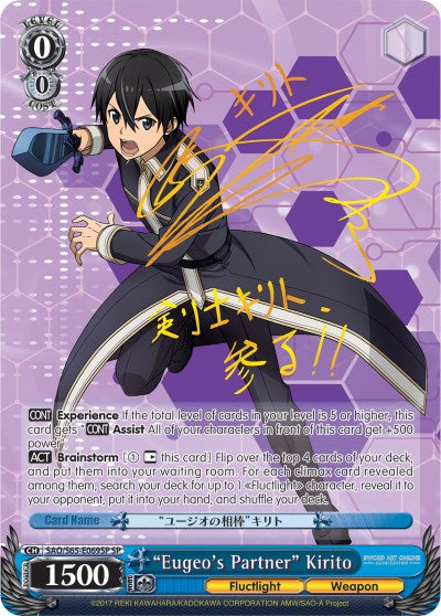 "Eugeo's Partner" Kirito (SAO/S65-E069SP SP) [Sword Art Online -Alicization-]