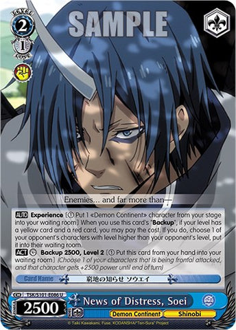 News of Distress, Soei [That Time I Got Reincarnated as a Slime Vol.3]