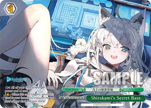 Shirakami's Secret Base (Promo) [hololive production Vol. 2]