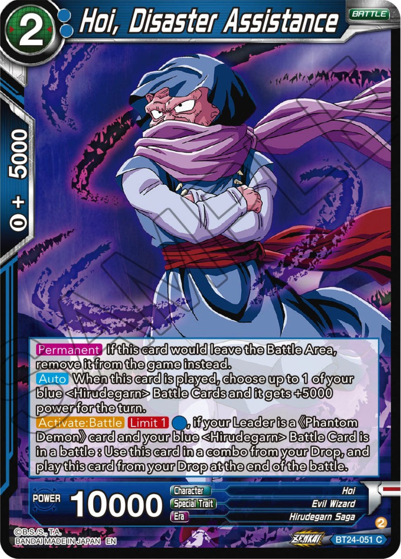 Hoi, Disaster Assistance (BT24-051) [Beyond Generations] Parallel Foil