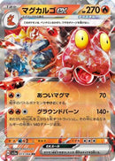 Magcargo ex - 013/066 (013/066) - SV5a Crimson Haze Holofoil