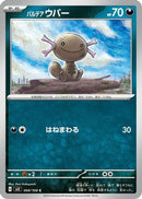 Paldean Wooper - 068/108 (068/108) - SV3 Ruler of the Black Flame