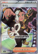 Ryme - 132/108 (132/108) - SV3 Ruler of the Black Flame Holofoil