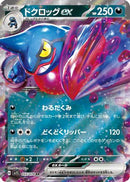 Toxicroak ex - 055/078 (055/078) - SV1S Scarlet ex Holofoil