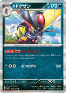 Kingambit - 058/078 (058/078) - SV1S Scarlet ex Holofoil