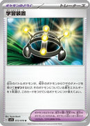 Exp. Share (072/078) - SV1S Scarlet ex