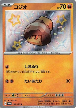 Nacli - 283/190 (283/190) - SV4a Shiny Treasure ex Holofoil