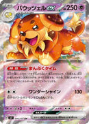 Dachsbun ex - 046/102 (046/102) - SV7 Stellar Miracle Holofoil