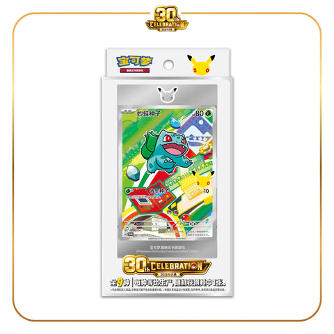 Pokemon 30th Anniversary Celebration Original Partner Special Illustration Set Vol.1 - Simplified Chinese