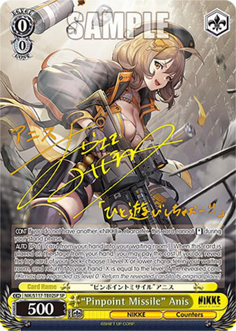 "Pinpoint Missile" Anis (NIK/S117-TE02R RRR) [GODDESS OF VICTORY: NIKKE]