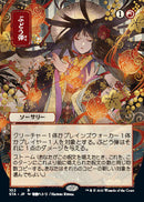 Grapeshot (Japanese) [Strixhaven: School of Mages Mystical Archive] Foil