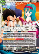 Bulla // Bulla, Shopping With Dad (BT29-105) [Fearsome Rivals] Parallel Foil