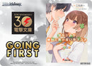 Going First (Osamake: Romcom Where The Childhood Friend Won't Lose) [Dengeki Bunko]