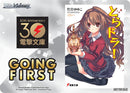 Going First (Toradora!) [Dengeki Bunko]