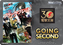 Going Second (Black Bullet) [Dengeki Bunko]