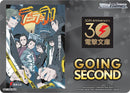 Going Second (Durarara!!) [Dengeki Bunko]
