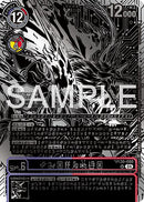 Kazuchimon [BT17-040] (Championship 25-26 Finals Season 2 2nd Place Trophy Card) [Secret Crisis]