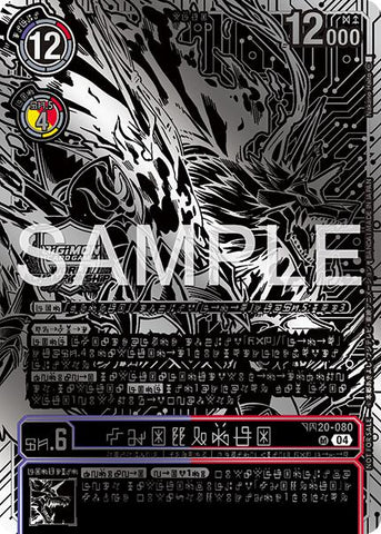 Kazuchimon [BT17-040] (Championship 25-26 Finals Season 2 2nd Place Trophy Card) [Secret Crisis]