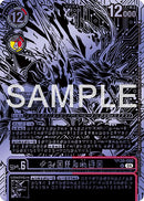 Kazuchimon [BT17-040] (Championship 25-26 Finals Season 2 Top 16 Trophy Card) [Secret Crisis]