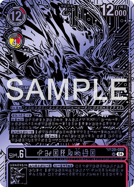Kazuchimon [BT17-040] (Championship 25-26 Finals Season 2 Top 16 Trophy Card) [Secret Crisis]