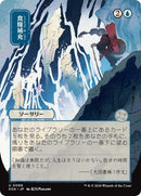 Stock Up (JP Alternate Art) [Secrets of Strixhaven: Mystical Archive] Foil
