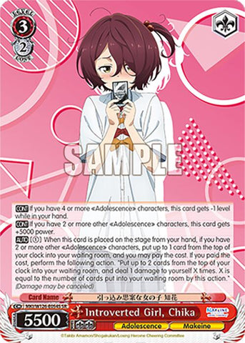 Introverted Girl, Chika (MKI/W126-E054S SR) [Makeine: Too Many Losing Heroines!]
