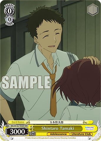 Shintaro Tamaki (MKI/W126-TE06R RRR) [Makeine: Too Many Losing Heroines!]