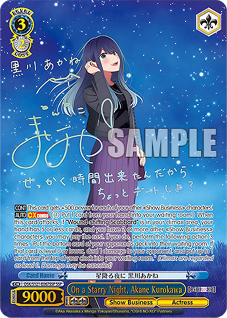 On a Starry Night, Akane Kurokawa (OSK/S121-E067SSP SSP) [[OSHI NO KO] Vol.2]