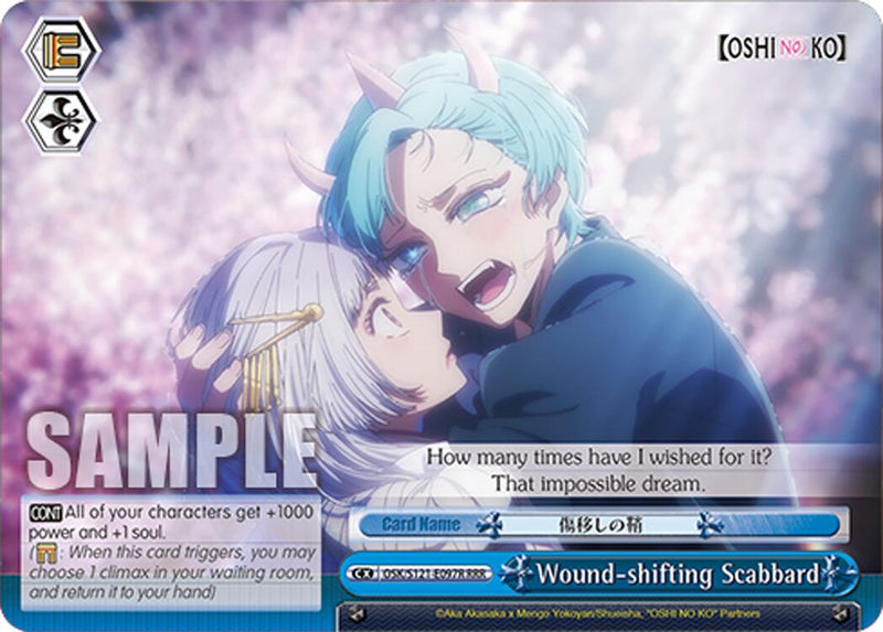 Wound-shifting Scabbard (OSK/S121-E097 CR) [[OSHI NO KO] Vol.2]