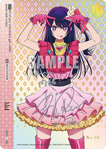 Idol (OSK/S121-E101SIR SIR) [[OSHI NO KO] Vol.2]