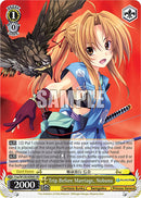Trip Before Marriage, Nobuna (Foy/W120-E008S SR) [Fujimi Fantasia Bunko Vol.2]