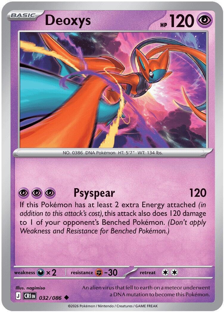 Deoxys (032/086) [Mega Evolution: Chaos Rising] Reverse Holofoil