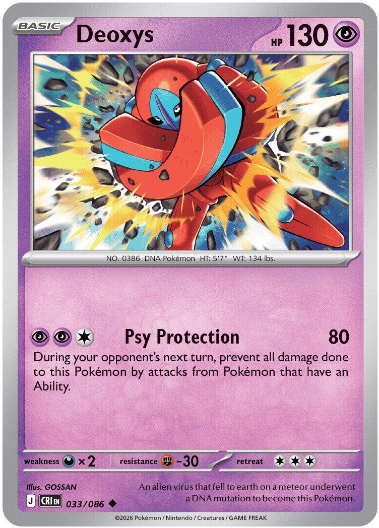 Deoxys (033/086) [Mega Evolution: Chaos Rising] Reverse Holofoil