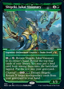 Shigeki, Jukai Visionary (Showcase Soft Glow) [Kamigawa: Neon Dynasty] Foil