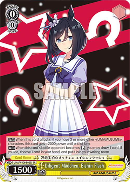 Diligent Mdchen, Eishin Flash (UMA/W106-E025S) [Umamusume: Pretty Derby]