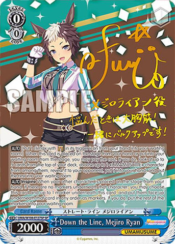 Down the Line, Mejiro Ryan (UMA/W106-E127SP) [Umamusume: Pretty Derby]