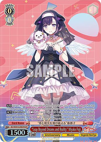 "Leap Beyond Dreams and Reality" Miyako Fuji (BD/WE49-E28BDR) [BanG Dream! 10th Anniversary! Premium Booster]