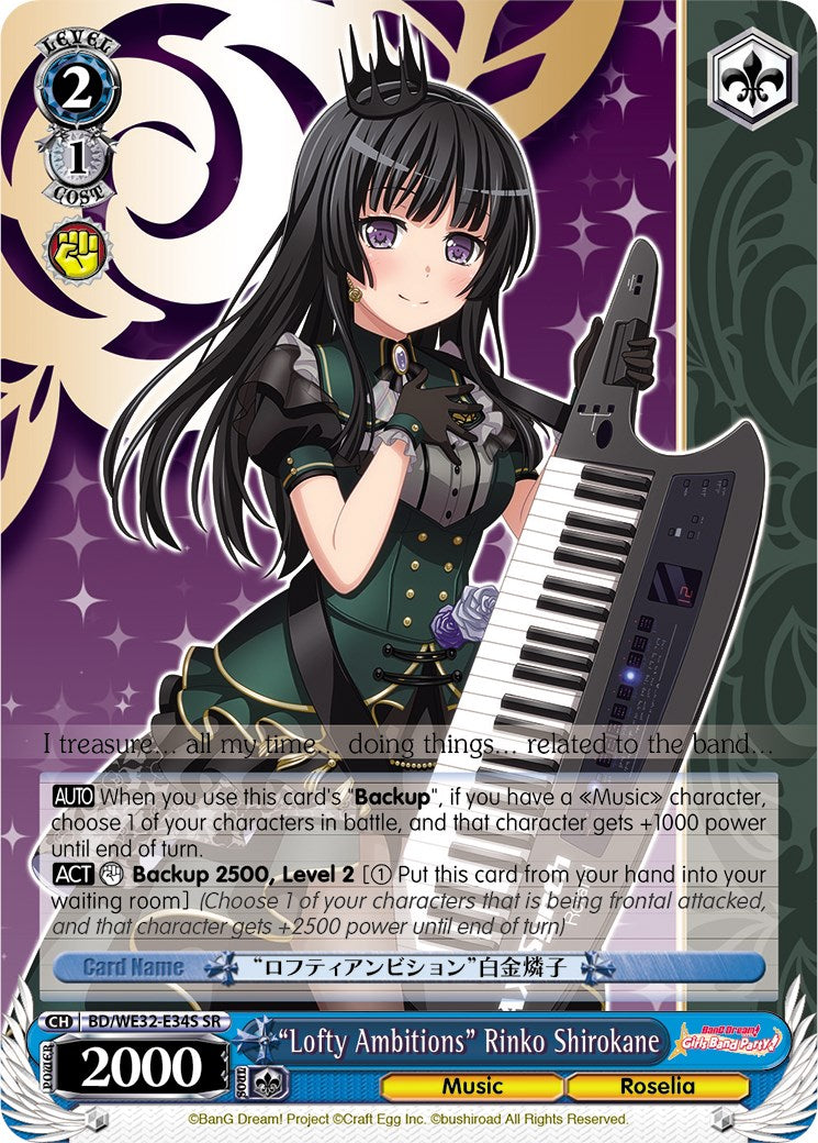 "Lofty Ambitions" Rinko Shirokane (BD/WE32-E34S SR) [BanG Dream! Girls Band Party! Premium Booster]