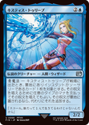 Quistis Trepe [FINAL FANTASY] Foil